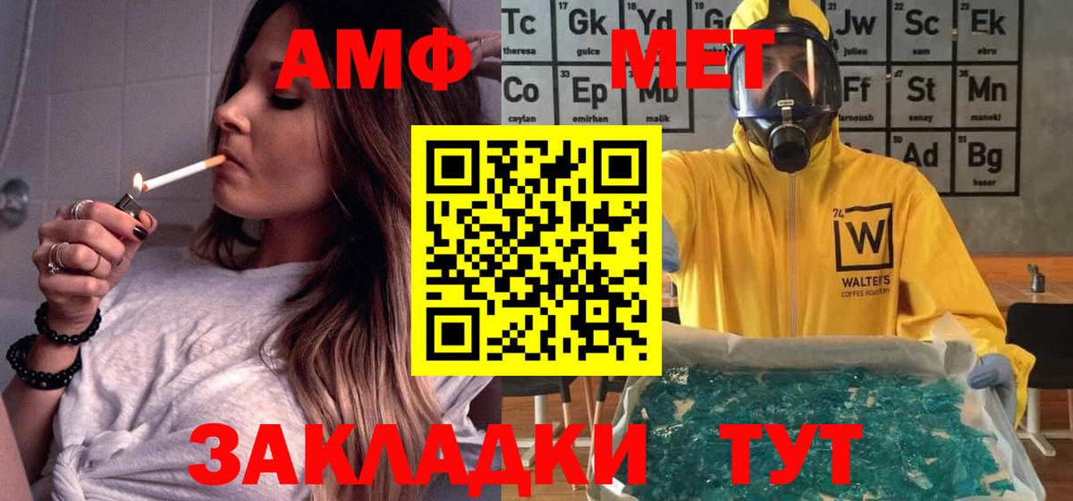 Amphetamine Розовый  Вход с VPN  АМФ  shop клад  Amphetamine  Симферополь 