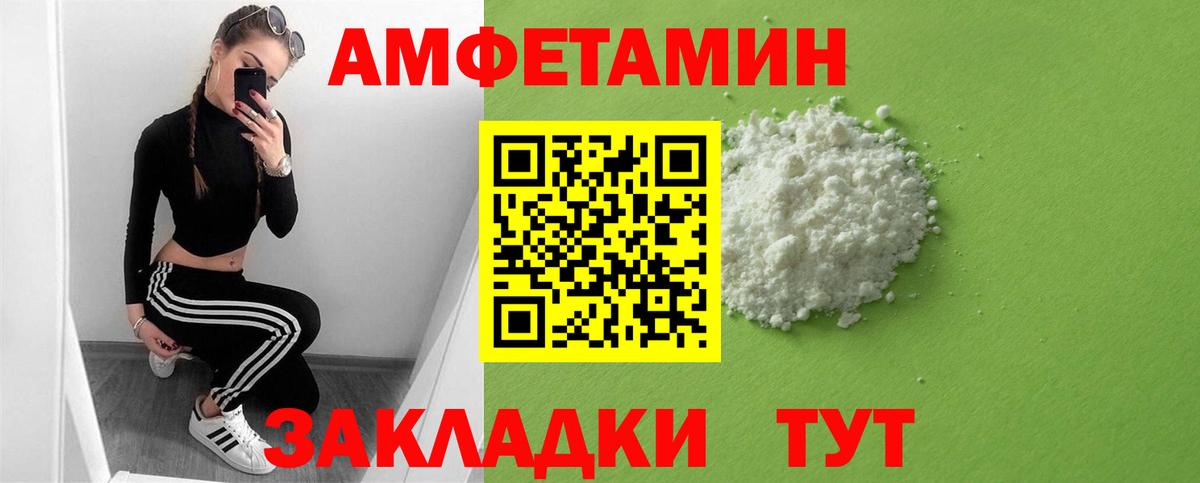 АМФЕТАМИН 98% Симферополь