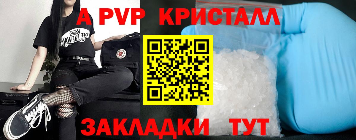 APVP СК КРИС  Alfa_PVP СК  Симферополь  купить закладку  Вход с VPN 