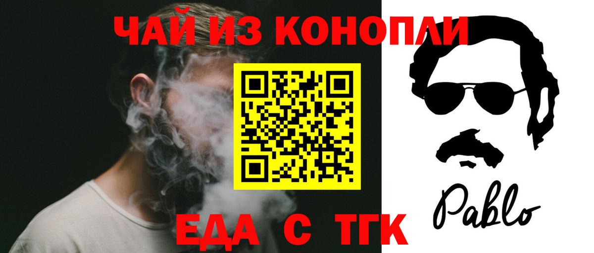 Canna-Cookies марихуана  Вход с VPN  Симферополь 