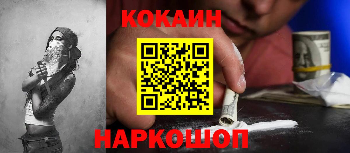 Cocaine Боливия  Вход с VPN  Симферополь  Cocaine  Cocaine FishScale 