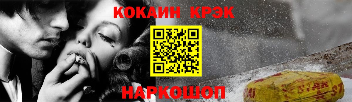 COCAIN Колумбийский Симферополь