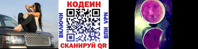 продажа наркотиков  Симферополь  Кодеиновый сироп Lean напиток Lean (лин) 