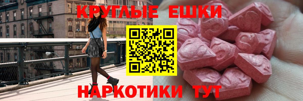 Экстази VHQ Симферополь