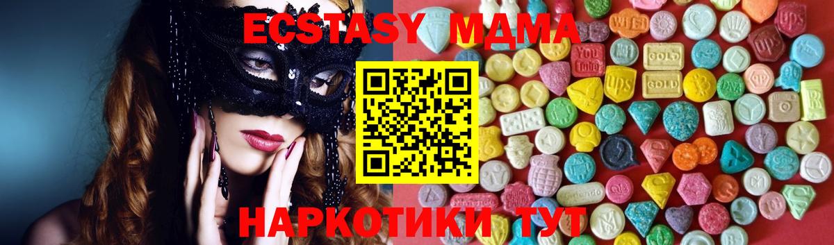 MDMA  Канабис  COCAIN  Вход с VPN  Экстази  ГАШИШ  Симферополь  Мефедрон кристаллы  Амфетамин   Гашиш 