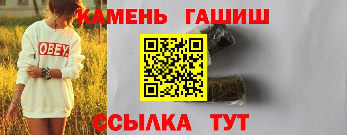 ГАШИШ Cannabis Симферополь