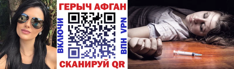 ГЕРОИН Heroin цены Симферополь
