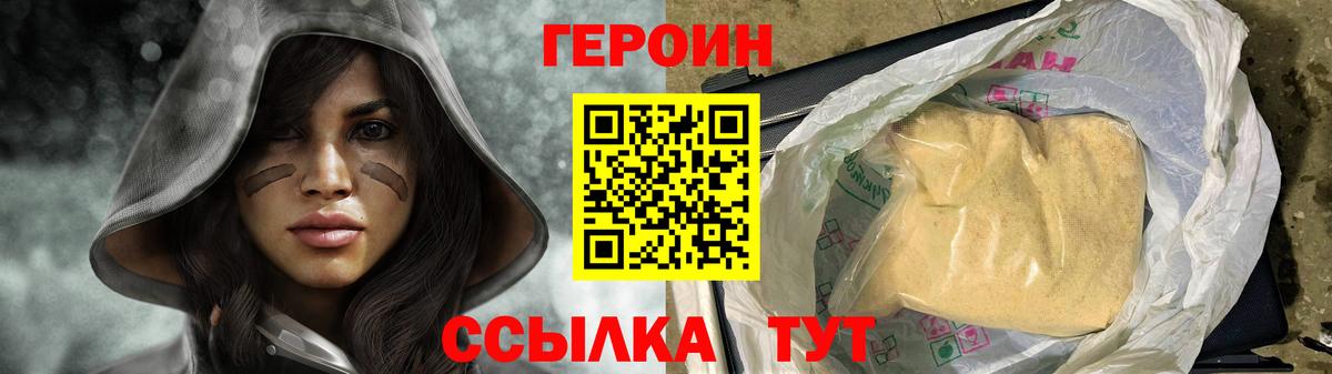 Симферополь  Героин VHQ  Вход с VPN 
