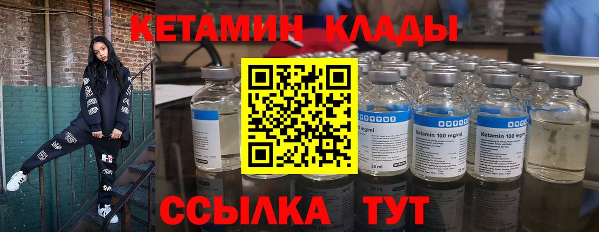 КЕТАМИН ketamine Симферополь