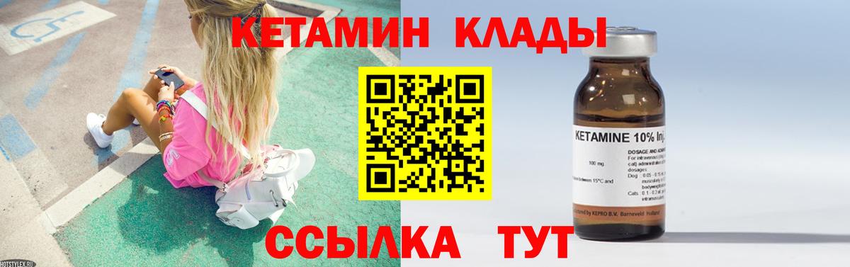 КЕТАМИН VHQ  Вход с VPN  Симферополь  КЕТАМИН ketamine 