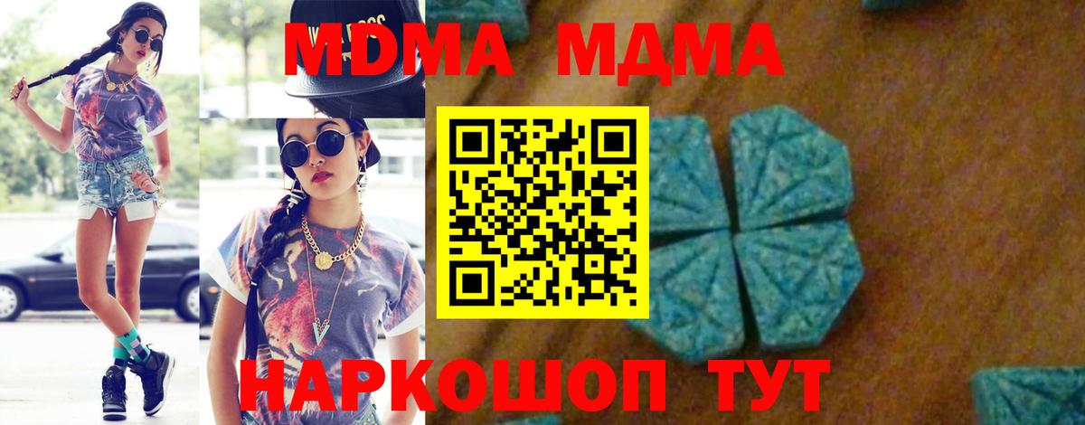 МДМА молли  МДМА молли  Симферополь  Вход с VPN 