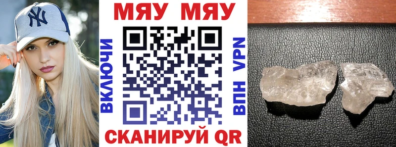 МЯУ-МЯУ 4 MMC  hydra ССЫЛКА  Симферополь  что такое  