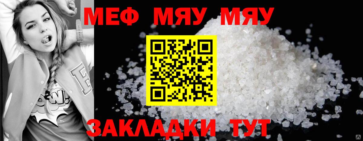 Меф VHQ  Вход с VPN  Меф VHQ  МЕФ  Симферополь 