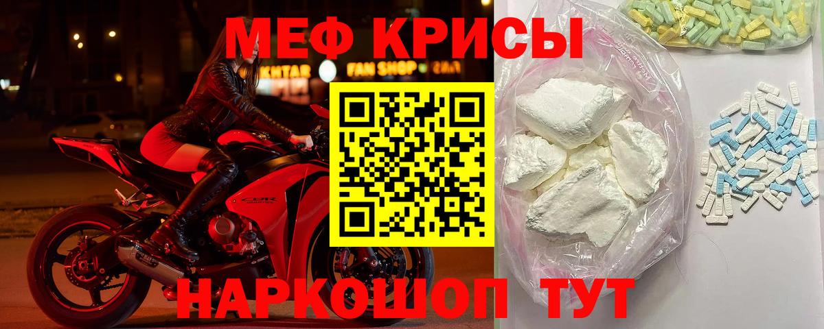 МЕФ мука Симферополь