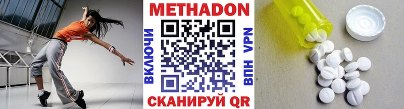 МЕТАДОН белоснежный  где продают   Симферополь 