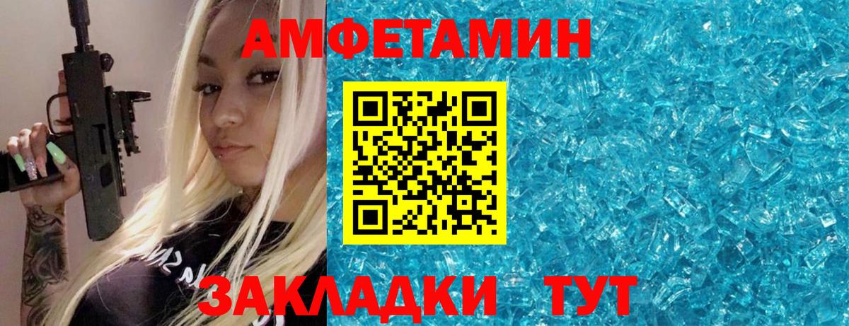 Амфетамин Симферополь