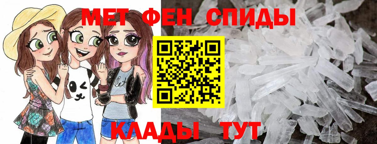 Первитин мет Симферополь