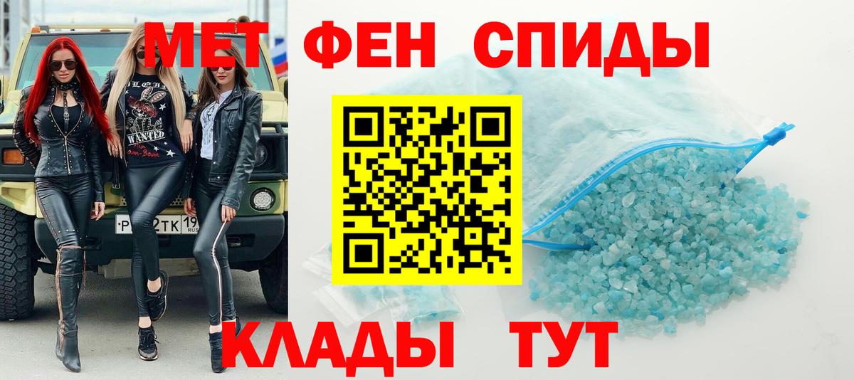 Симферополь  Метамфетамин витя  Вход с VPN 
