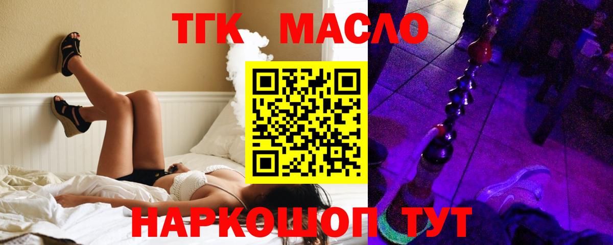 Дистиллят ТГК жижа Симферополь