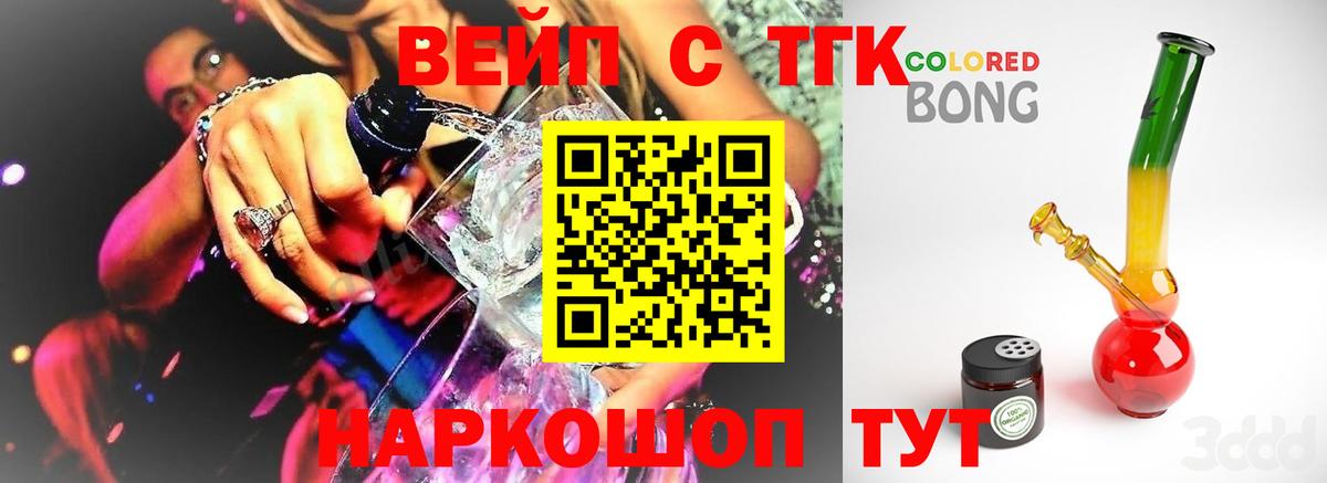 Симферополь  Дистиллят ТГК THC oil  Вход с VPN 