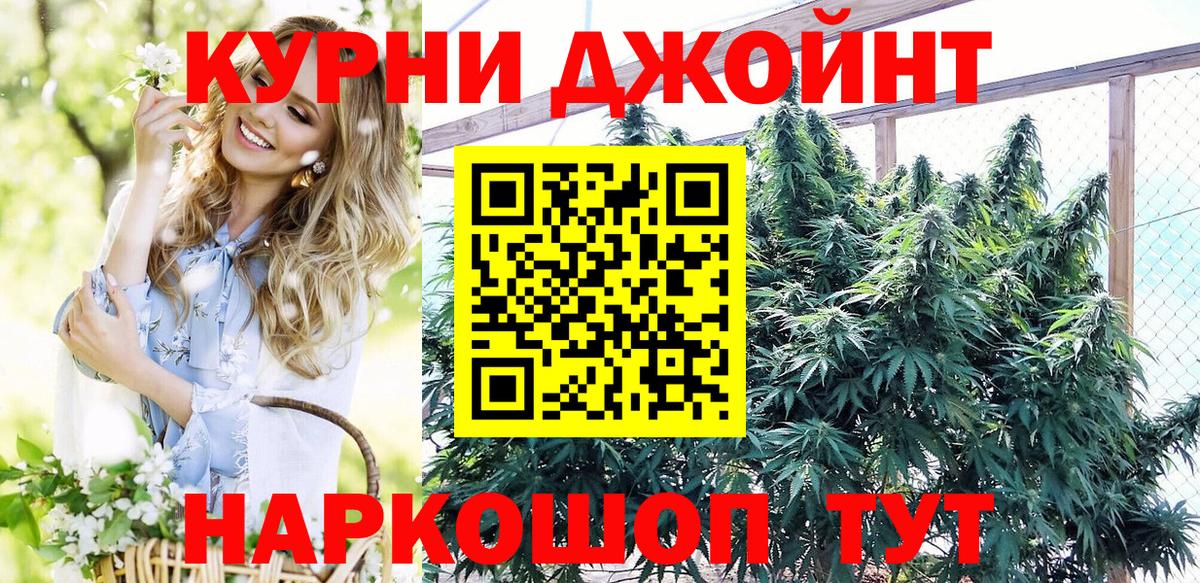 МАРИХУАНА тримм  Вход с VPN  Канабис VHQ  Симферополь 